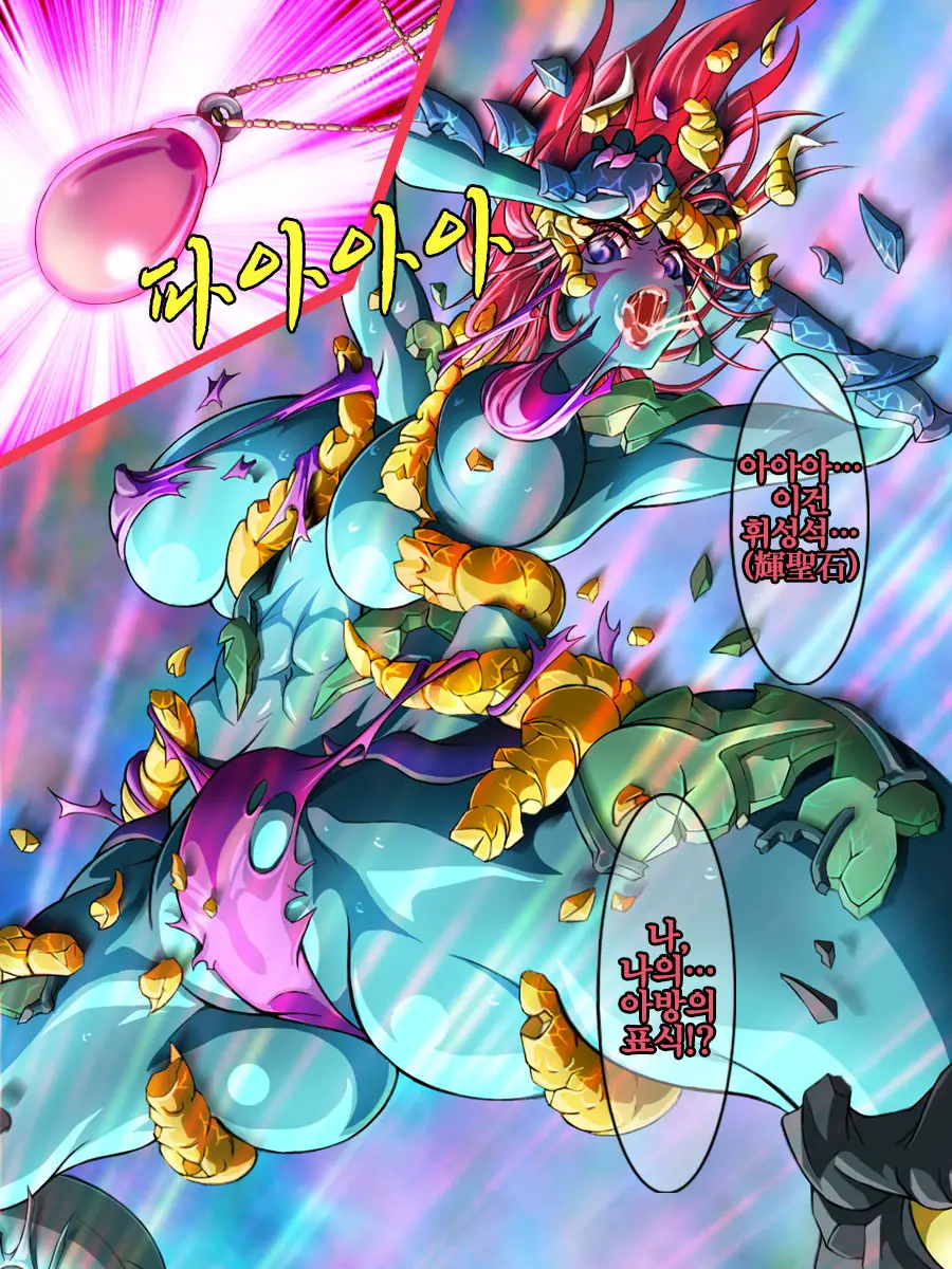 Sai Kakusei! Chouma Seibutsu No Onna